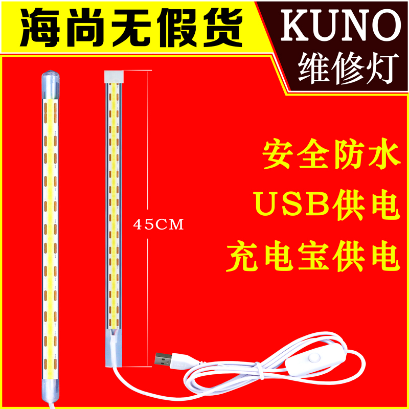 KUNO九野萨克斯维修理灯带管乐器通用LED漏气检测灯管黑管工具USB