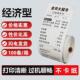 打印纸57x50收银纸80x80x50x60厨房点菜宝80mm叫号排队小票纸