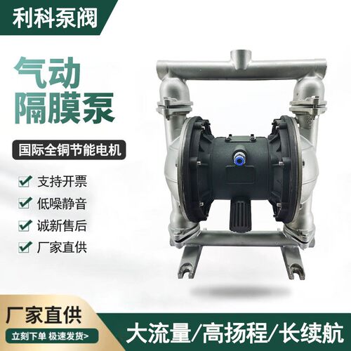厂家直供不锈钢气动隔膜泵QBY-K耐腐气动隔膜泵食品级气动隔膜泵