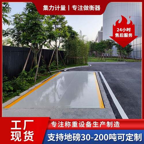 50吨地磅8米电子地磅秤汽车衡建筑物流工厂现货直销地磅农场废品