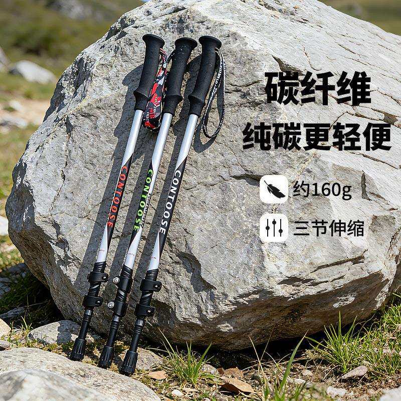 户外碳素伸缩专业徒步登山杖手杖超轻三节外锁碳纤维登山杖伸缩款