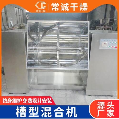 药厂合槽型混料制/不锈钢板料机/槽型机混机全不锈钢制作质量CH-2