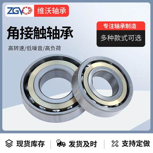 单列角接触球轴承7311ACM 7312ACM 7313ACM 7314ACM 7315ACM