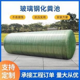 玻璃钢化粪池 沉淀隔油池净化槽 雨水收集池消防水罐水箱蓄水池