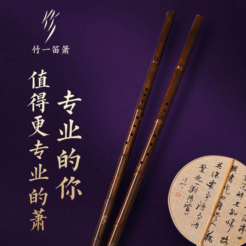 竹一大漆紫竹洞萧专业演奏级潇G高档F调初学零基础高端8孔萧乐器