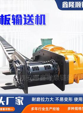 矿用刮板输送机40t煤炭输送设备链板式矿石运输机FU刮板输送机