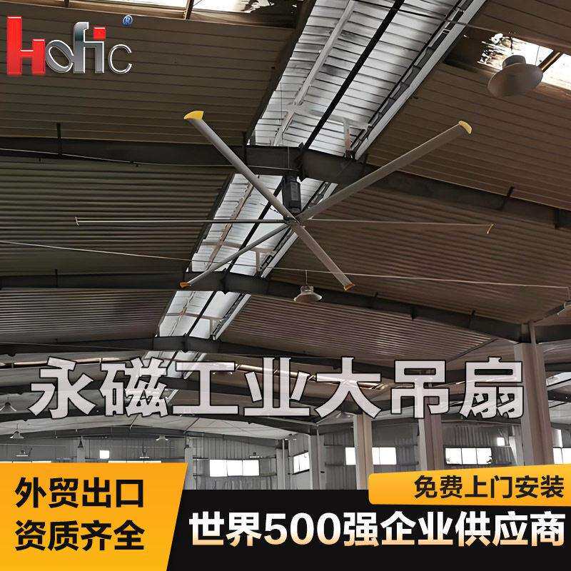 广东防爆工业大吊扇化工厂车间养殖场防爆认证仓库永磁节能大吊扇