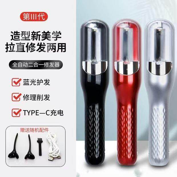 自动多功能碎发器头发分叉修剪器充电便携家用自动削发器电动理发