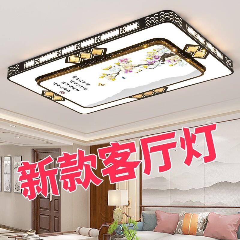 2026新款客厅灯现代简约大气全屋LED吸顶灯新中式灯家用卧室灯具