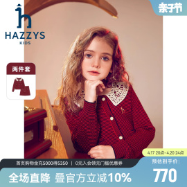 hazzys哈吉斯(哈吉斯)童装女童，套裙2023秋新经典红淑女气质长袖半裙两件套