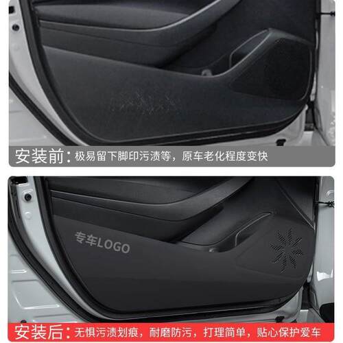 09-13款卡罗拉Altis车门防踢垫汽车专用保护垫车内装饰汽车用品