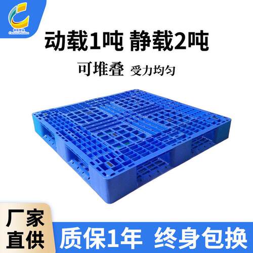厂家直供网格田字型塑料托盘四面进叉出口标准仓库物流