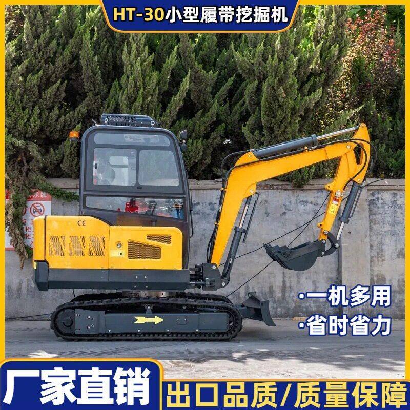 出口东南亚3吨液压挖掘机 山地开荒全地形挖土机 旧房拆除小勾机