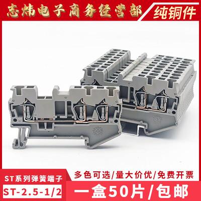 ST2.5-TWIN弹簧接线 线端子台快速直插型一进二出导轨式纯铜件50