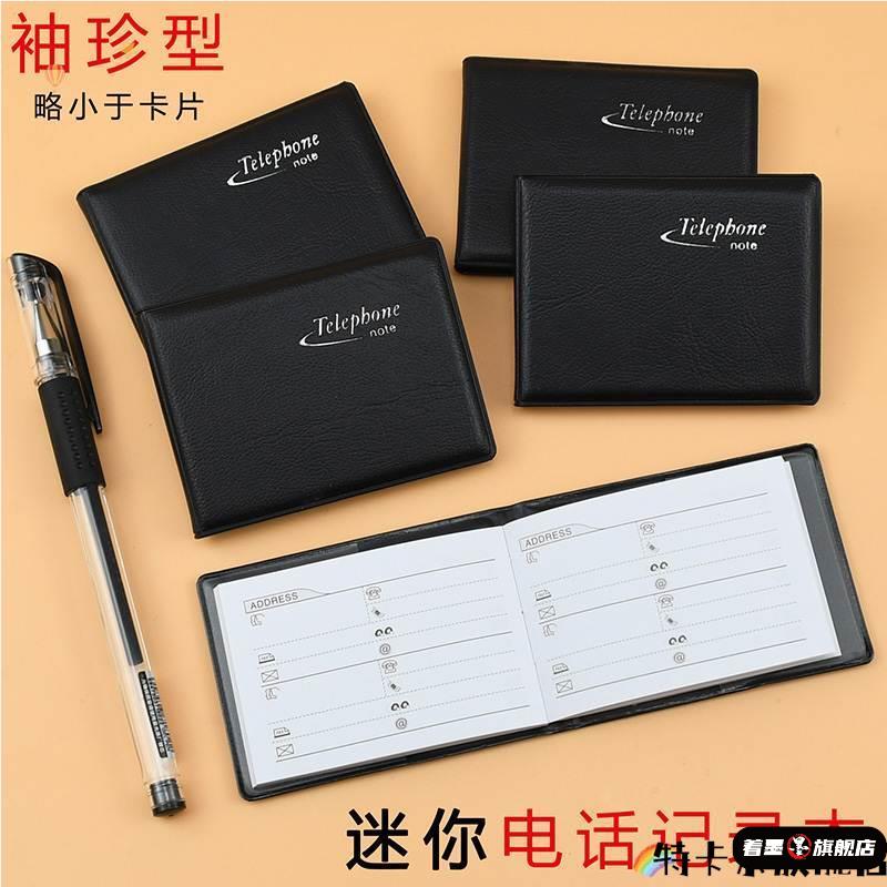 电话本小 随身 老人小号创意迷你便携口袋电