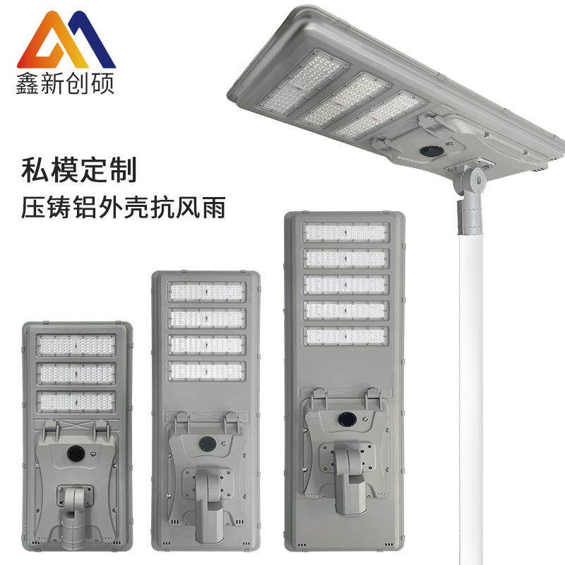 太阳能一体路灯智能人体感应遥控户外防雨led庭院灯