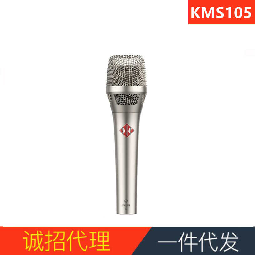 韩湘子KMS 105大振膜48V手持电容麦克风主播直播快手抖音唱歌话筒
