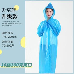雨衣长款全身防暴雨透明成人儿童大人男女加厚雨服便携一次性雨披
