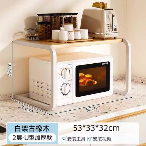 厨YH011置物架房波架子烤箱电饭煲支架双层台微面储物架收纳炉架