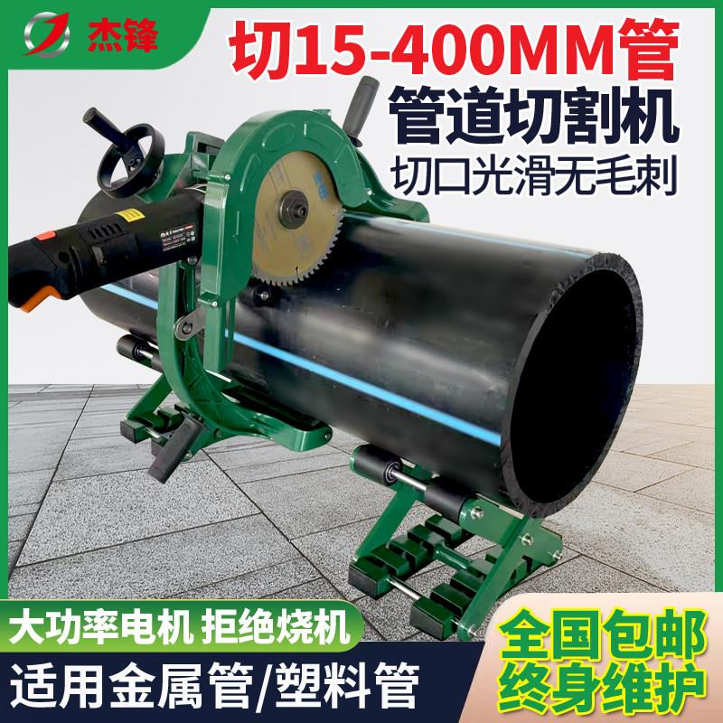 15-400手持式电动切管机割管机切管器不锈钢管PVC/PE管子切割机