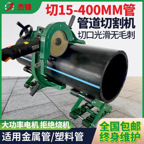 15-400手持式电动切管机割管机切管器不锈钢管PVC/PE管子切割机