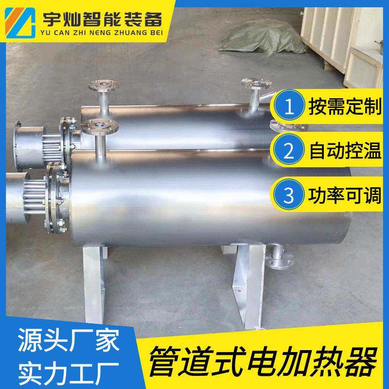 循环管道加热器导热油管道式加热器自来水管道电加热器