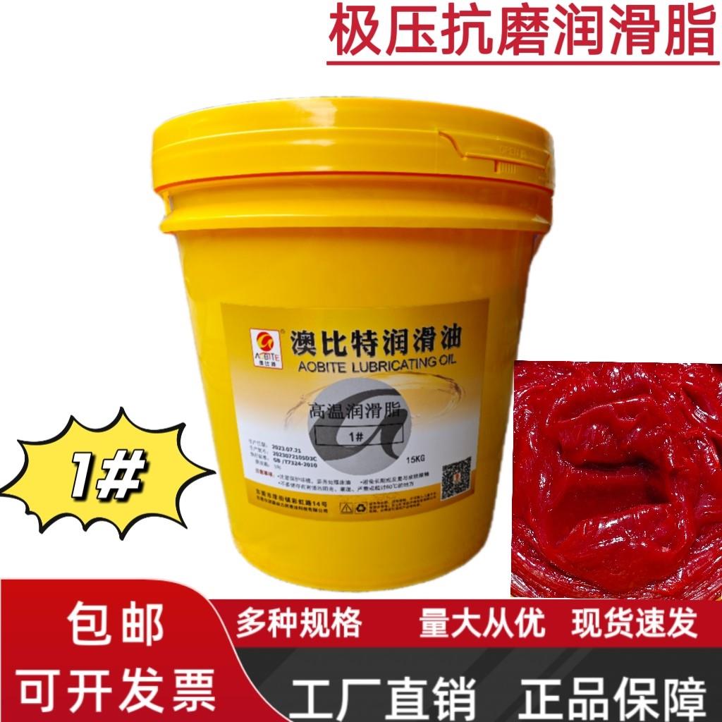 黄油润滑脂高温耐磨红色锂基脂工程机械挖掘机专用润滑油大桶15kg