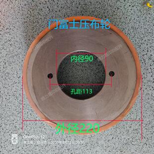 生产供应门富士定型机压布轮/喂布轮毛刷/橡胶轮/提供包胶服务