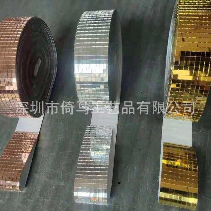 镜面玻璃贴片亮片条源头供应马赛克贴片节日装饰自粘玻璃镜面贴片,家居饰品,香薰托盘,淘宝优惠券,粉丝福利购,淘宝优惠卷