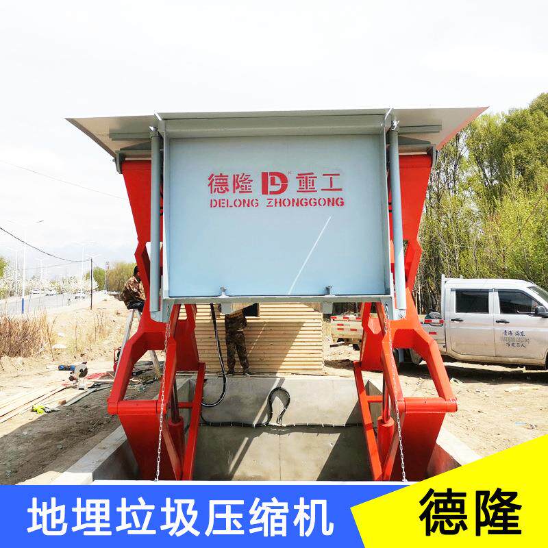 水平式垃圾中转压缩设备 地埋垃圾站收集点 举升式垃圾处理压缩机