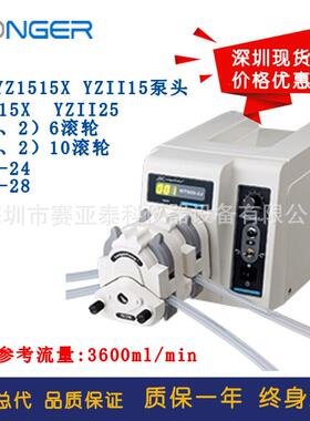 头兰格精58密动泵ZBT300-2J配Y1515X蠕泵蠕动泵价格优惠