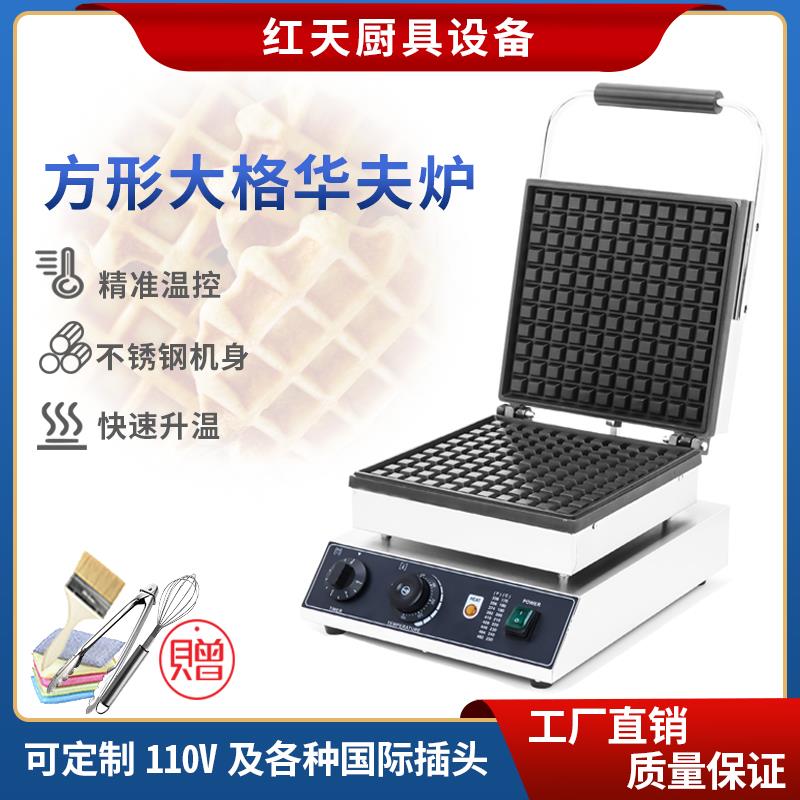 商用华夫饼炉松饼机电热大格子饼机器窝夫饼机方形漏油满格电脑版