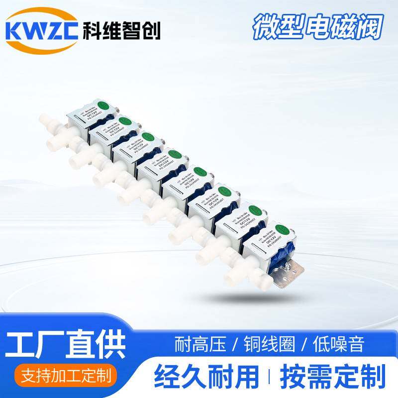 08-03SV8微型大流量常开两位两通式分流泄气阀门电动保压气阀