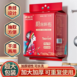 家用不沾油洗碗布清洁专用纸巾干湿两用 懒人抹布厨房一次性悬挂式