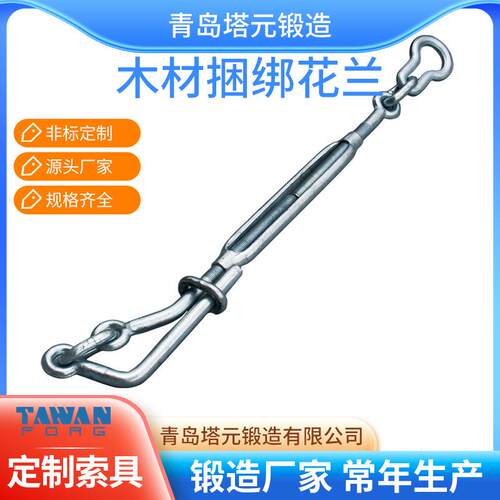 模锻花兰螺丝卡头钢丝绳索具附件木材捆绑花兰大量售
