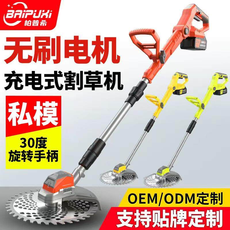 柏普希无刷锂电割草机多功能电动割草机家用充电手持修剪树枝打草