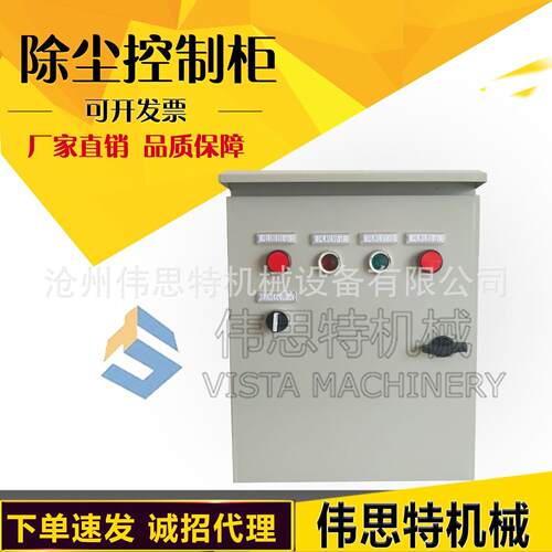 工业脉冲布袋除尘器控制器电控柜变频柜脉冲控制PLC控制箱配电柜