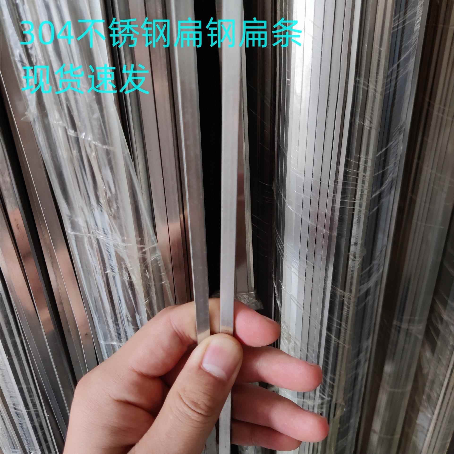 303 304不锈钢扁钢扁条小钢条退火冷拉方棒长条实心钢块异形方条