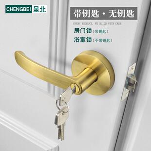 卫生间门锁浴室无钥匙三杆执手锁室内卧室房门锁把手球形锁