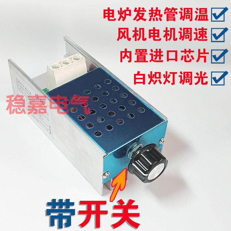 10000W可控硅调速器220V电机大功率电子调压器 调光调温 断电开关