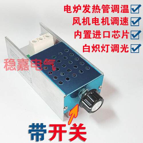 10000W可控硅调速器220V电机大功率电子调压器 调光调温 断电开关