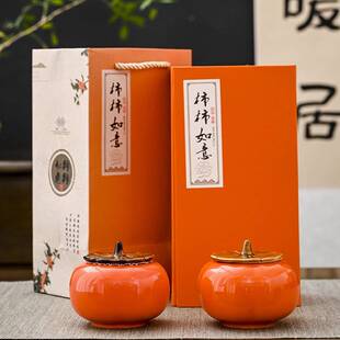 柿柿如意陶瓷密封茶叶罐婚庆伴手礼品 精美喜糖罐实用防潮储物罐
