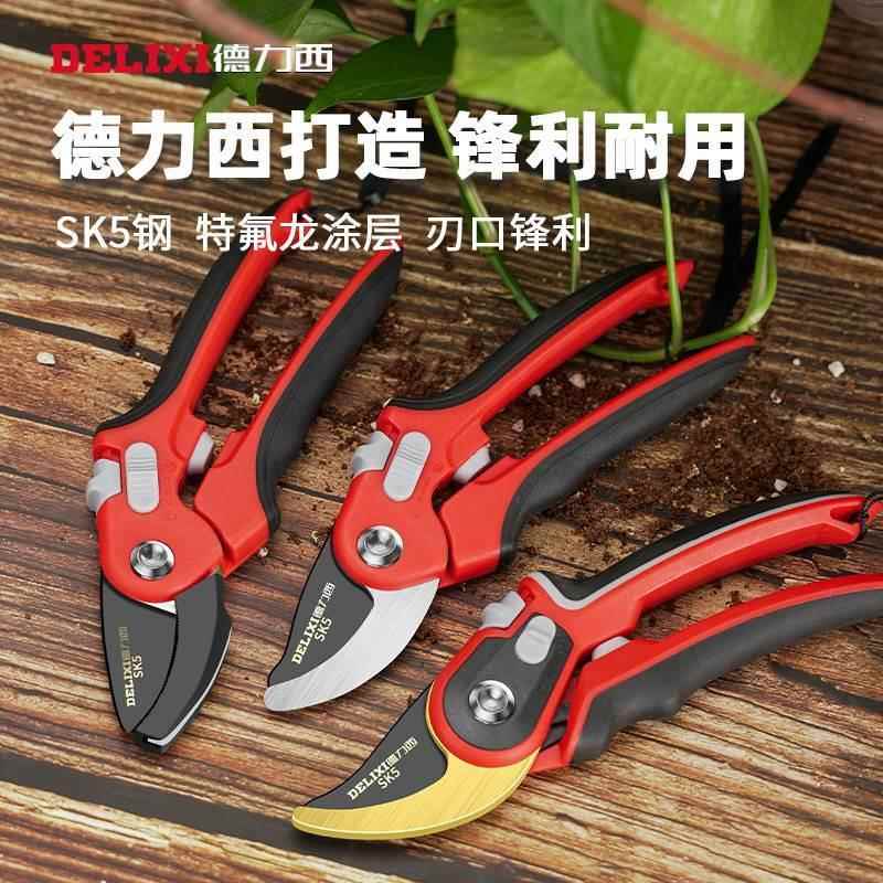 德国修枝剪园艺剪粗枝修花大剪刀家用果树园林省力剪树枝专用剪刀