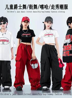 小孩街舞套装男童中大童儿童嘻哈演出服舞蹈服女童爵士舞服装潮服
