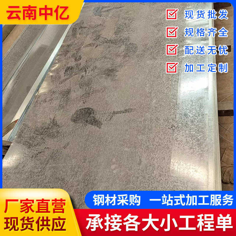 镀锌板现货15mm 白铁皮l型电镀锌耐指纹板0.6有花无花铁皮0.3加工,金属材料及制品,钢板,淘宝优惠券,粉丝福利购,淘宝优惠卷