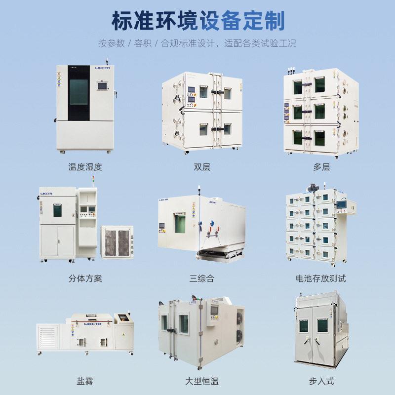 温冷热冲击试试验温箱可程式两箱低竖冲验箱电子军工科研289检测