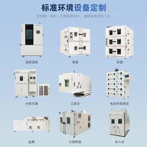 温冷热冲击试试验温箱可程式两箱低竖冲验箱电子军工科研289检测