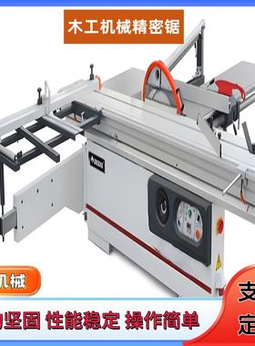 全自窝动XPW马氏推台数控4板锯铝蜂板木裁板多功能5度切割精密锯