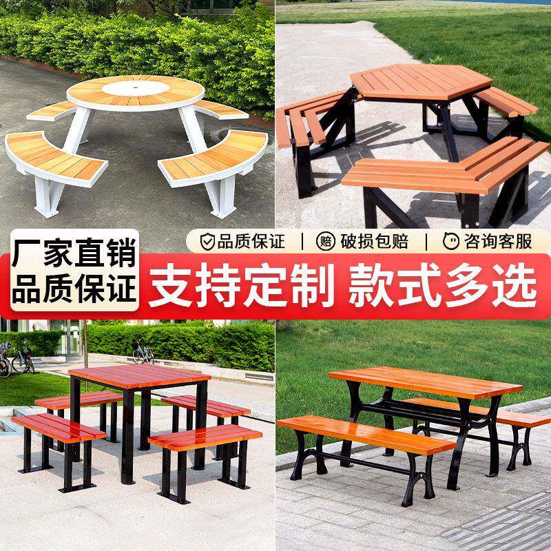 户外公园休闲凉亭庭院桌椅组合实木美食街老年活动露天长凳塑木