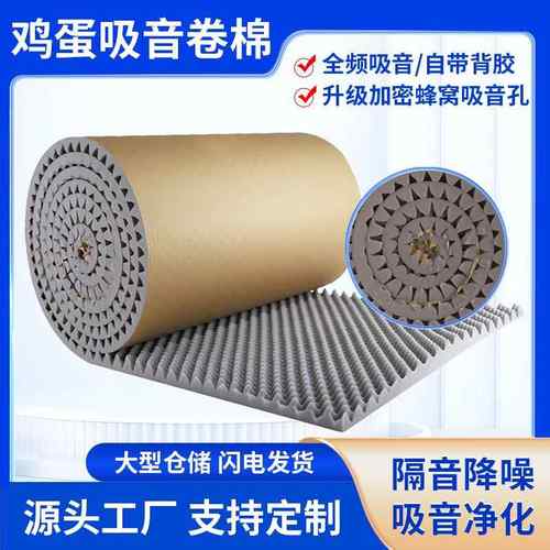 需定制隔音棉吸音棉墙体室内自粘超强吸音棉录音棚卧室ktv墙体消